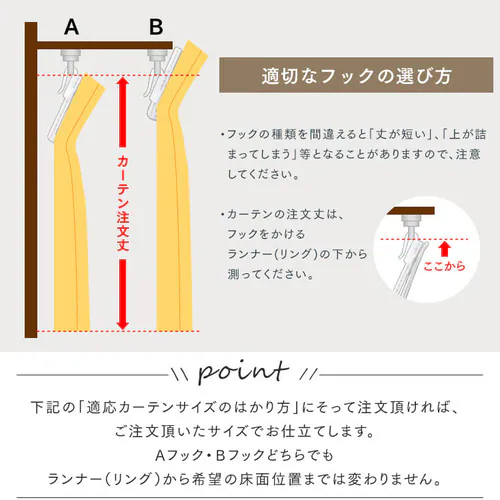 オーダーカーテン 完全遮光 幅100〜200cm×丈80〜230cm 全15色【プラザセレクト】【代引き不可】_22