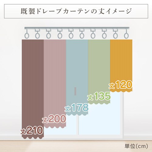 オーダーカーテン 1級遮光 幅100～200cm×丈80～230cm 全45色【代引き