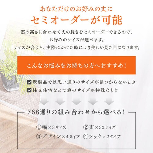 �I�[�_�[���[�X�J�[�e�� UV�J�b�g �ՔM ��100�`200cm�~��78�`228cm �S4�F�y������s�z_3