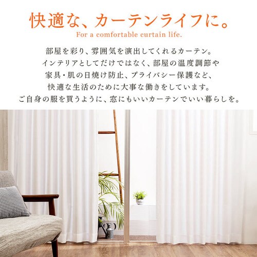 �I�[�_�[���[�X�J�[�e�� UV�J�b�g �ՔM ��100�`200cm�~��78�`228cm �S4�F�y������s�z_5