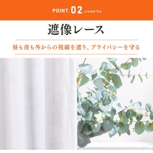 オーダーレースカーテン UVカット 遮熱 幅100～200cm×丈78～228cm 全4