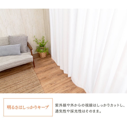 オーダーレースカーテン UVカット 遮熱 幅100～200cm×丈78～228cm 全4
