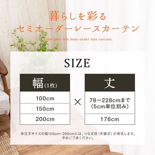 �I�[�_�[���[�X�J�[�e�� UV�J�b�g �ՔM ��100�`200cm�~��78�`228cm �S4�F�y������s�z_15