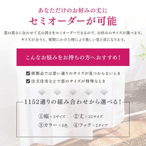 �I�[�_�[���[�X�J�[�e�� UV�J�b�g �h�� ��100�`200cm�~��78�`228cm �S6�F�y�v���U�Z���N�g�z�y������s�z_3