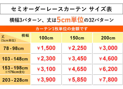 �I�[�_�[���[�X�J�[�e�� UV�J�b�g �h�� ��100�`200cm�~��78�`228cm �S6�F�y�v���U�Z���N�g�z�y������s�z_4