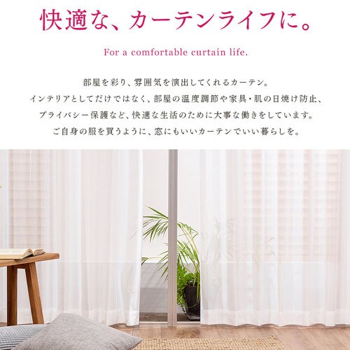 オーダーレースカーテン UVカット 防炎 幅100～200cm×丈78～228cm 全6