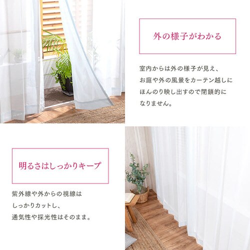 オーダーレースカーテン UVカット 防炎 幅100～200cm×丈78～228cm 全6