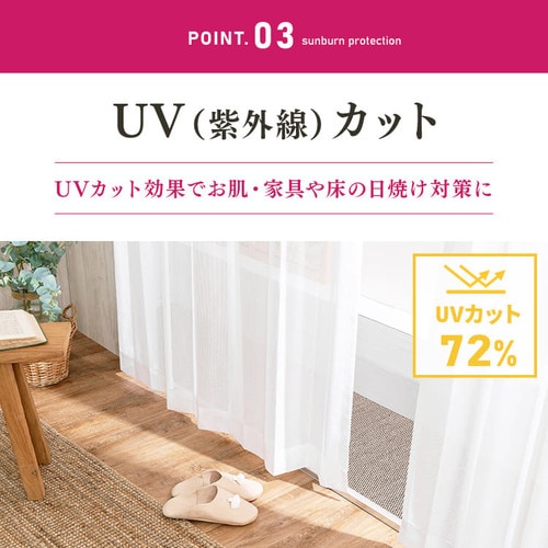 オーダーレースカーテン UVカット 防炎 幅100～200cm×丈78～228cm 全6