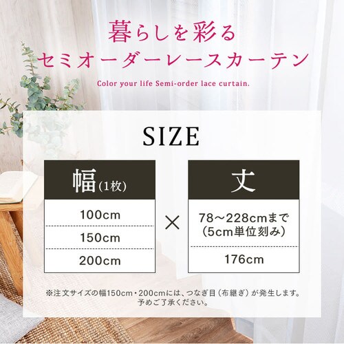 �I�[�_�[���[�X�J�[�e�� UV�J�b�g �h�� ��100�`200cm�~��78�`228cm �S6�F�y�v���U�Z���N�g�z�y������s�z_17