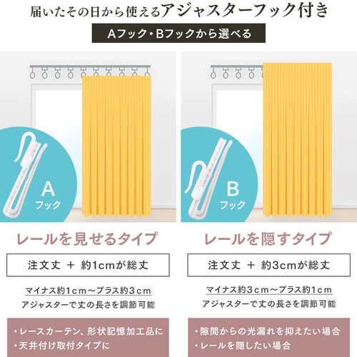 オーダーレースカーテン UVカット 防炎 幅100～200cm×丈78～228cm 全6