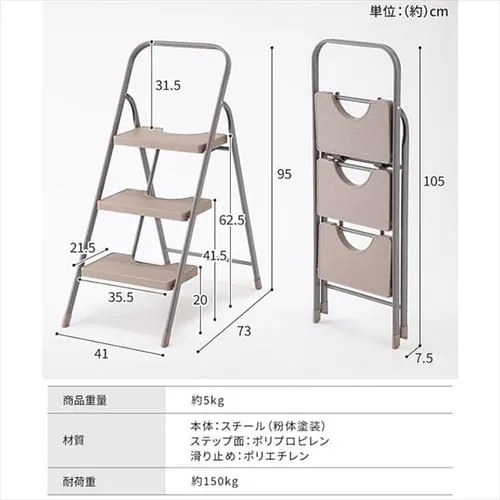 踏み台 折りたたみステップ 3段 耐荷重150kg KC-7093NL1 ブラウン_14