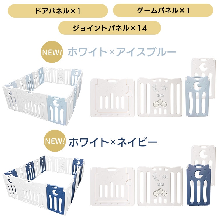 折りたたみサークル ベビーアイランド ホワイト×アイスブルー 7252253