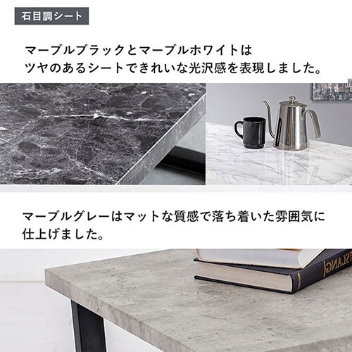 センターテーブル 90×50cm LT-4395 マーブルホワイト【時間指定不可
