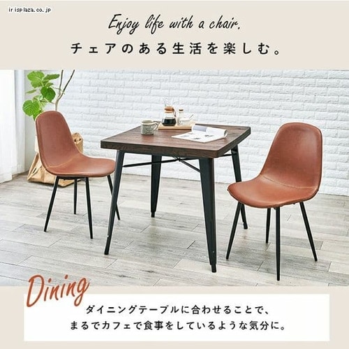 2脚セット】 チェア LC-4235DBR-2 ダークブラウン 【代引き不可