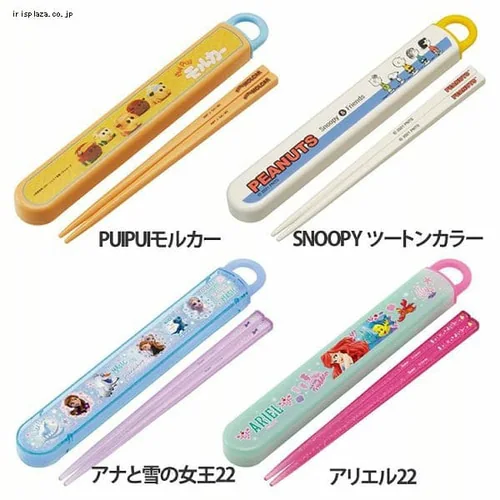 スケーター 銀イオン抗菌 子供用 箸 箸箱セット ABS2AMAG_561146 アリエル22【代引き不可】_2