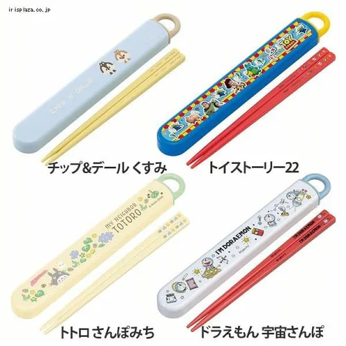 スケーター 銀イオン抗菌 子供用 箸 箸箱セット ABS2AMAG_561146 アリエル22【代引き不可】_4