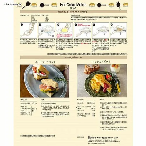 スケーター アルミ製 ホットケーキメーカー ALHOC1_552847 ポケットモンスター_8