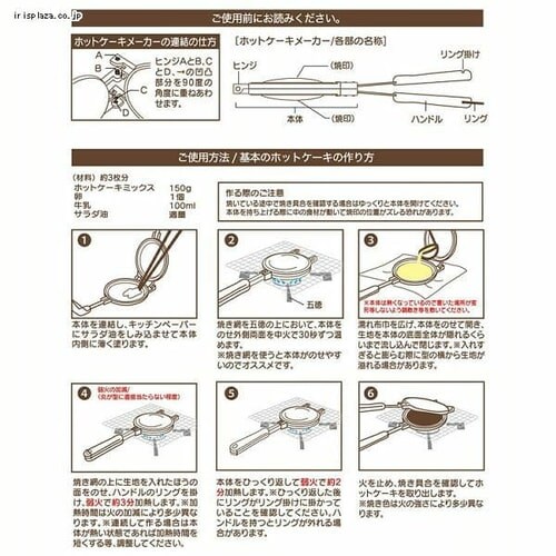 スケーター アルミ製 ホットケーキメーカー ALHOC1_552847 ポケットモンスター_9
