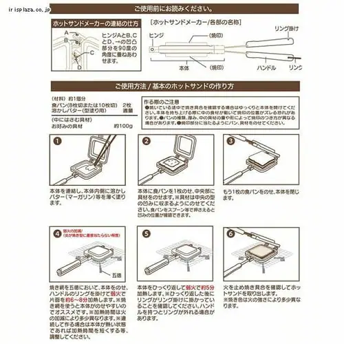 スケーター アルミ製 ホットサンドメーカー ALHOS1_549687 くまのプーさん_8