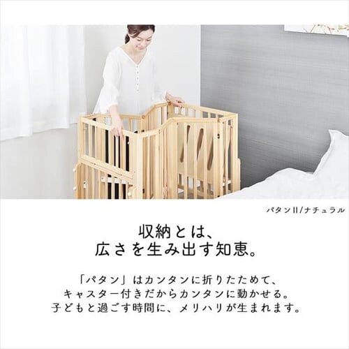 �p�^��2 �܂肽���݃~�j�x�r�[�x�b�h �z���C�g_5