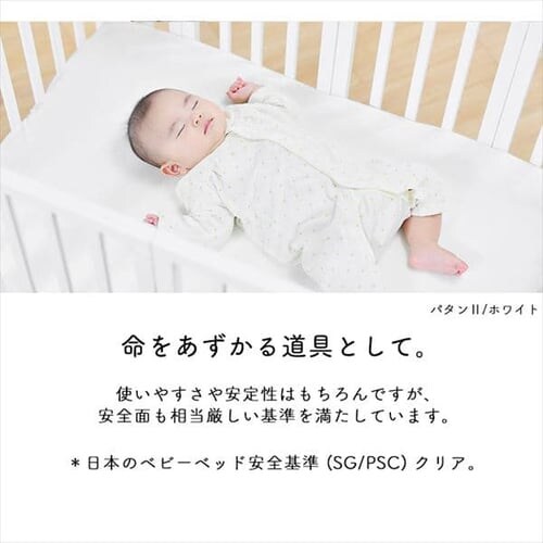 �p�^��2 �܂肽���݃~�j�x�r�[�x�b�h �z���C�g_6