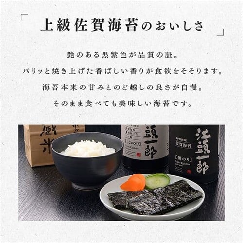 【2個】有明海産佐賀海苔 特選【極】焼きのり 江頭一郎 _5