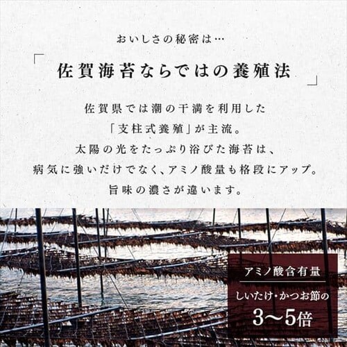 【2個】有明海産佐賀海苔 特選【極】焼きのり 江頭一郎 _7