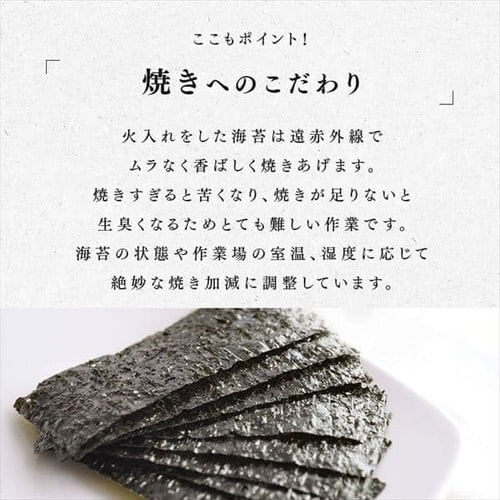 【2個】有明海産佐賀海苔 特選【極】焼きのり 江頭一郎 _8