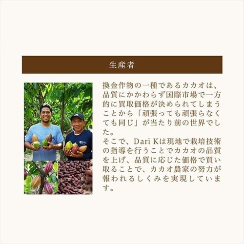 Dari K �J�J�I�T���h�N�b�L�[ 12������ Bean to bar�yTD�z �y������s�z_5