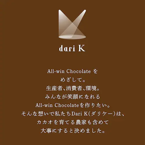 Dari K カカオサンドクッキー 6枚入り ダーク【代引き不可】_4