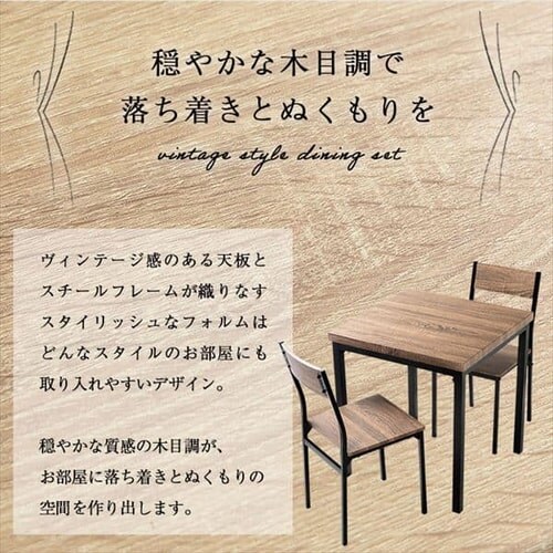 ���B���e�[�W�_�C�j���O3�_�Z�b�g VDS3-7075 �i�`�������~�z���C�g_2