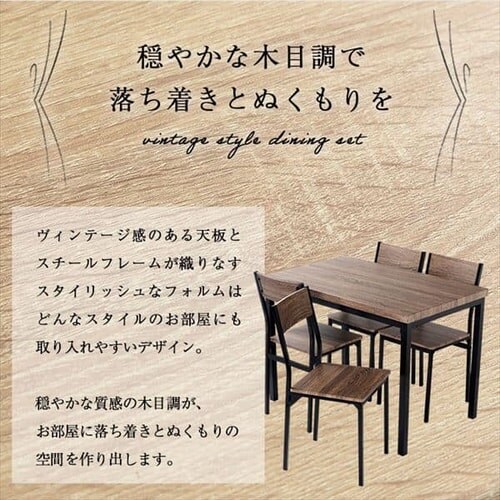 ���B���e�[�W�_�C�j���O5�_�Z�b�g VDS5-1175 �i�`�������~�z���C�g_2