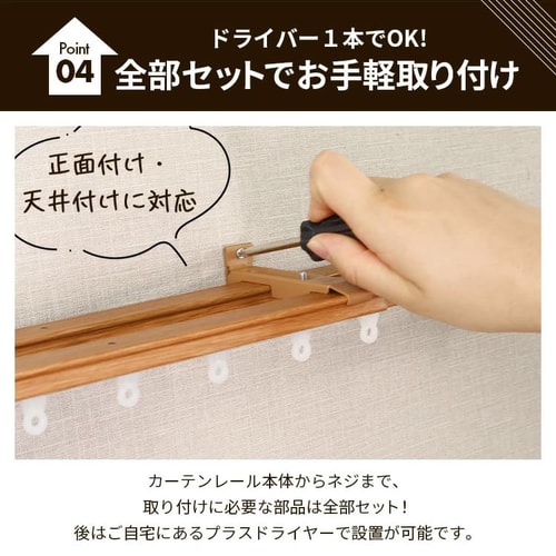 伸縮カーテンレール シングル 1m ホワイト 【代引き不可】 7212694