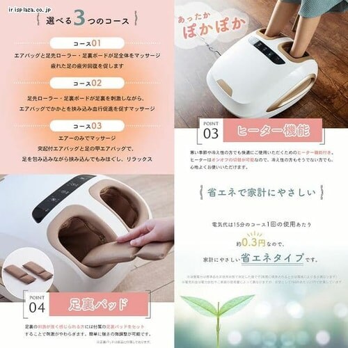 MEDILABO ハイブリッド フットマッサージャー JMF-50220 ホワイト