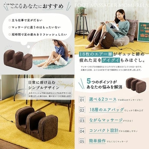 MEDILABO エアフットマッサージャー モミリラ YFE-6700-BR ブラウン