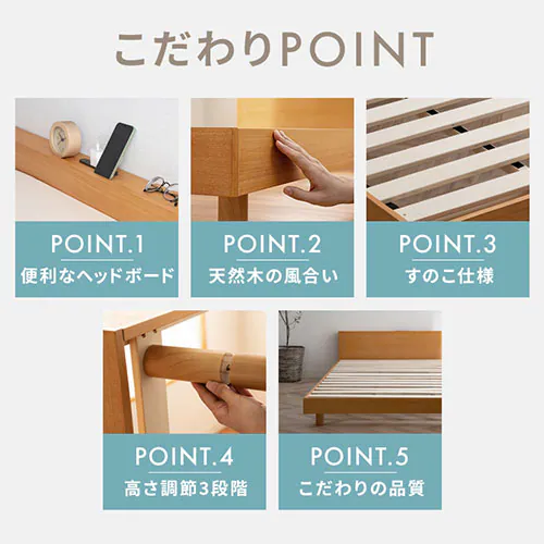 ベッド シングル すのこ 棚付き コンセント 高さ3段階 ナチュラル_8