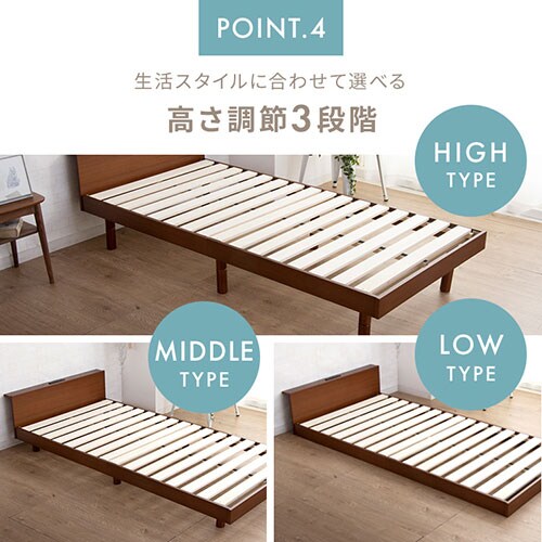 ベッド シングル すのこ 棚付き コンセント 高さ3段階 ナチュラル