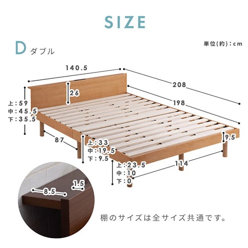 マットレスセット】ベッド セミダブル すのこ 棚付き コンセント 高さ3