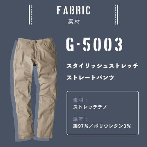 �O���f�B�G�[�^�[ �X�^�C���b�V���X�g���b�`�p���c G-5003 SS_�l�C�r�[_13