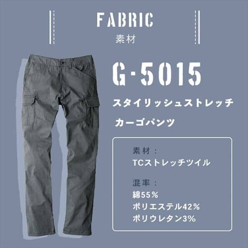 �O���f�B�G�[�^�[ �X�^�C���b�V���X�g���b�`�J�[�S�p���c G-5015 SS_���N_11