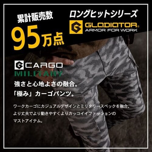 �O���f�B�G�[�^�[ �~���^���[�X�g���b�`�J�[�S�p���c G-6025 SS_�h�b�g�J�[�L_2