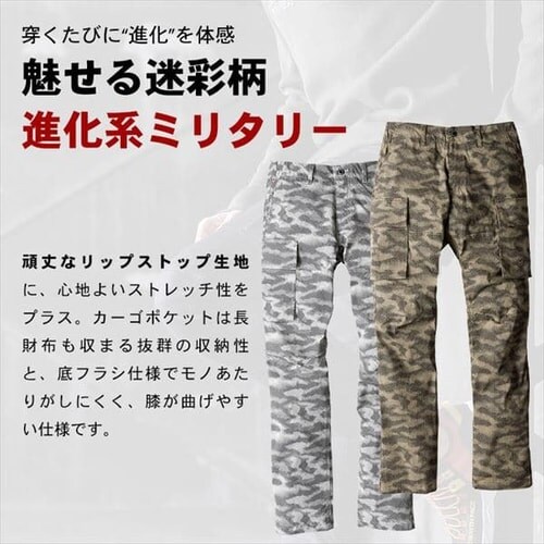 �O���f�B�G�[�^�[ �~���^���[�X�g���b�`�J�[�S�p���c G-6025 SS_�h�b�g�J�[�L_6