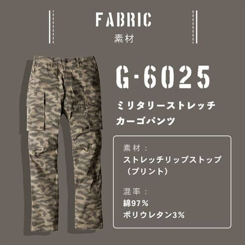 �O���f�B�G�[�^�[ �~���^���[�X�g���b�`�J�[�S�p���c G-6025 SS_�h�b�g�J�[�L_12