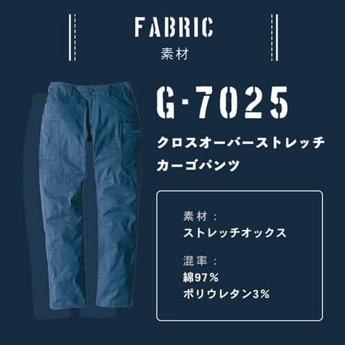 �O���f�B�G�[�^�[ �N���X�I�[�o�[�X�g���b�`�J�[�S�p���c G-7025 SS_�R�o���g_12