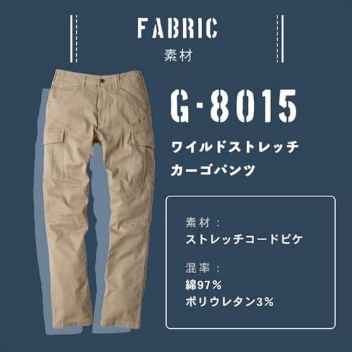 �O���f�B�G�[�^�[ ���C���h�X�g���b�`�J�[�S�p���c G-8015 M_�l�C�r�[_11