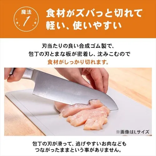 【メール便】魔法のまな板 S ホワイトグレー 【代引き不可】_7