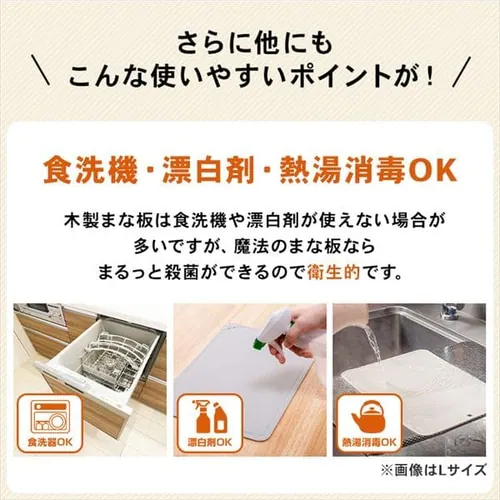 【メール便】魔法のまな板 S ホワイトグレー 【代引き不可】_13