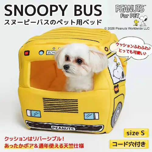 ペットベッド スヌーピーバス S イエロー SN213-053-010 _2