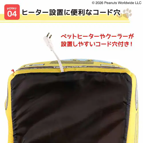 ペットベッド スヌーピーバス S イエロー SN213-053-010 _6