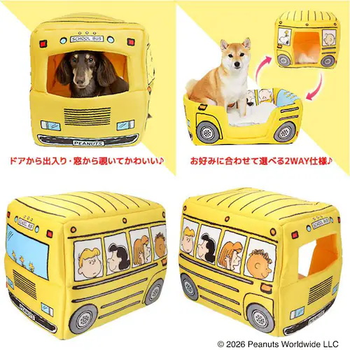 ペットベッド スヌーピーバス S イエロー SN213-053-010 _8